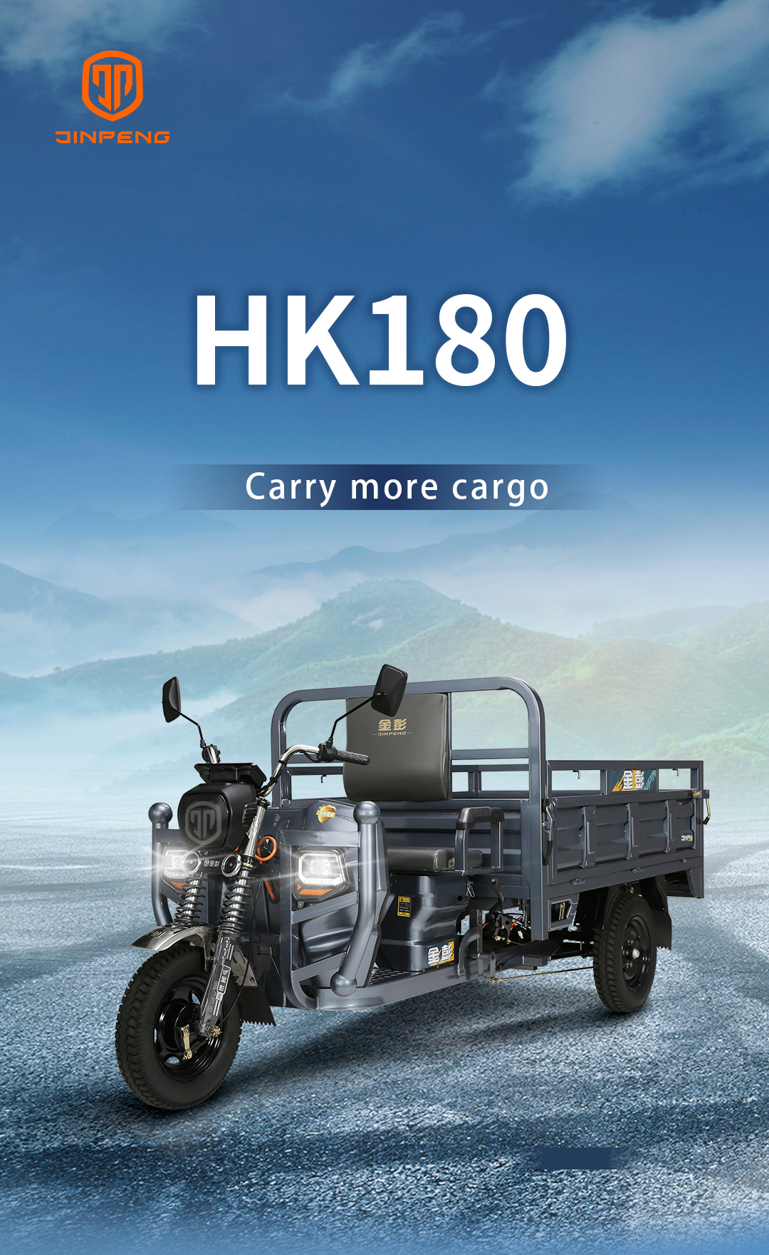 HK180详情1