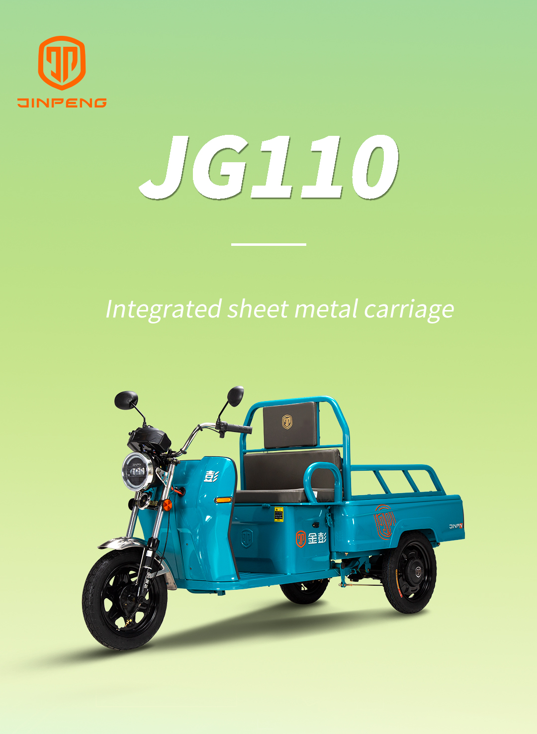 JG110详情页 (1)